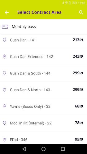 Rav-Kav by HopOn טעינת רב-קו Screenshot5