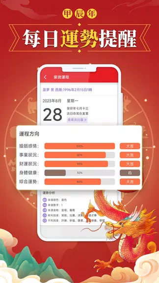 Chinese Lunar Calendar Screenshot2