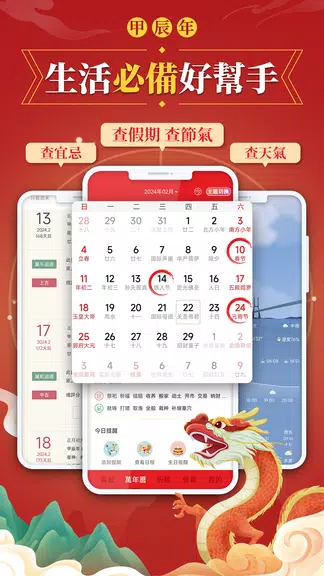 Chinese Lunar Calendar Screenshot4