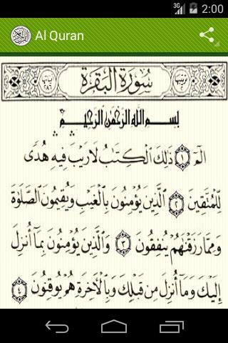 Al Quran Screenshot1
