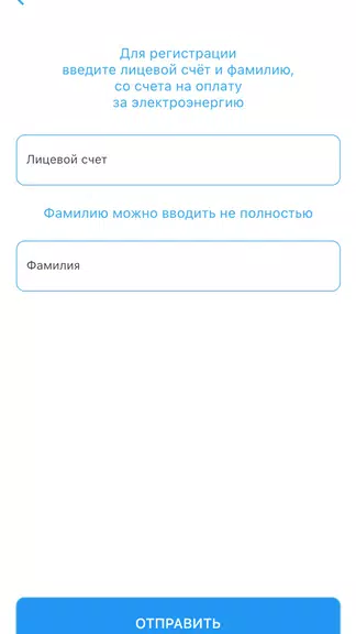 Мой свет Screenshot4