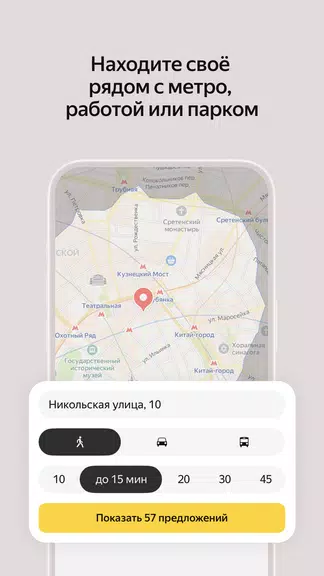 Yandex.Realty Screenshot3