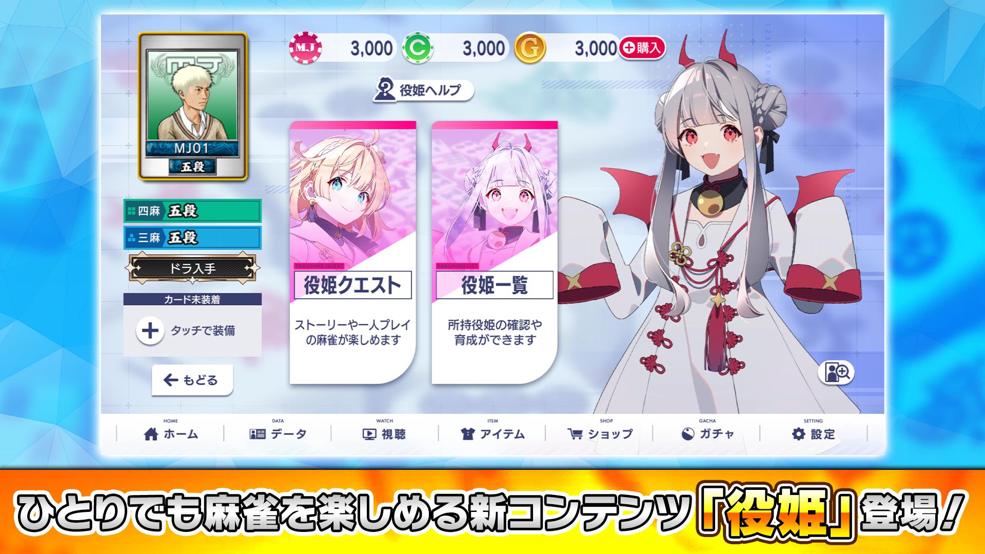 セガNET麻雀 MJ Screenshot2