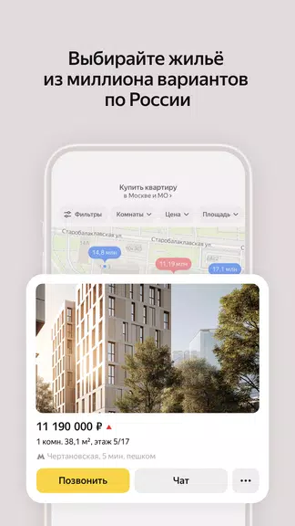 Yandex.Realty Screenshot2