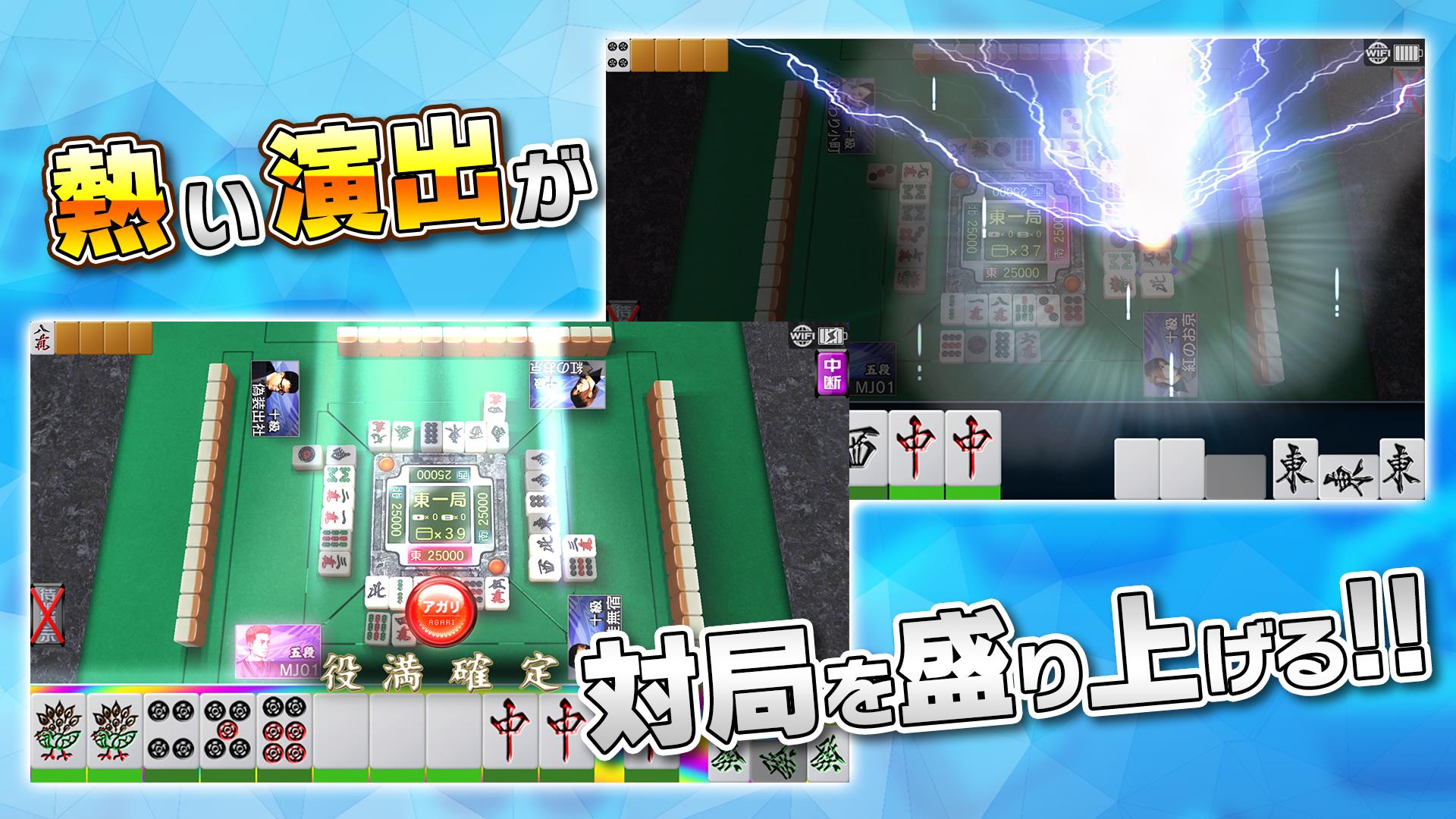 セガNET麻雀 MJ Screenshot21