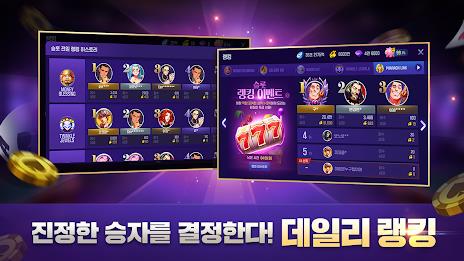 윈조이 포커 Screenshot24