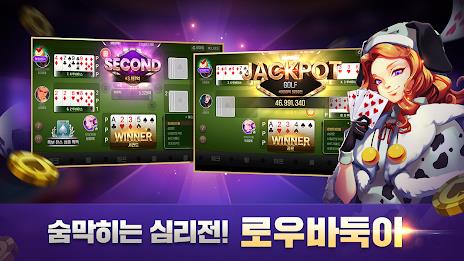 윈조이 포커 Screenshot21