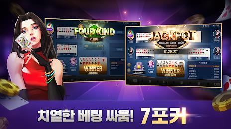 윈조이 포커 Screenshot20