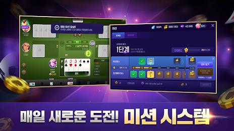 윈조이 포커 Screenshot15