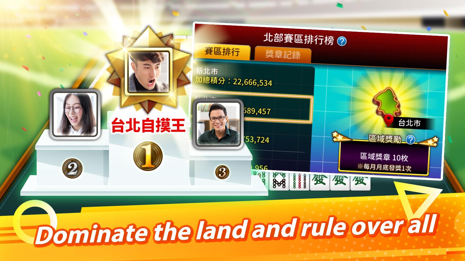 麻將 神來也麻將－台灣16張、麻雀 Screenshot9