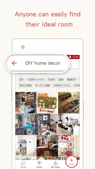 RoomClip Interior PhotoSharing Screenshot1
