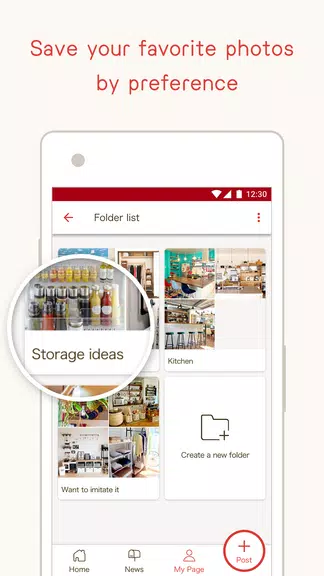 RoomClip Interior PhotoSharing Screenshot3