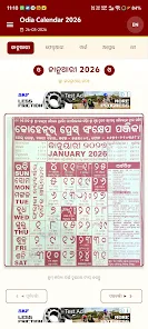 Odia Calendar 2026 - Kohinoor Screenshot5