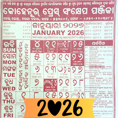 Odia Calendar 2026 - Kohinoor APK