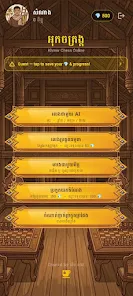Khmer Chess Screenshot2