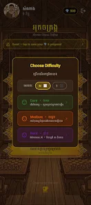 Khmer Chess Screenshot4