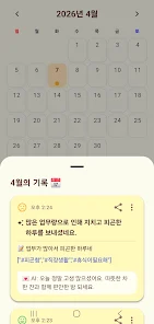 Re:Mind -마음로그, 마음일기AI, 무드로그 Screenshot5