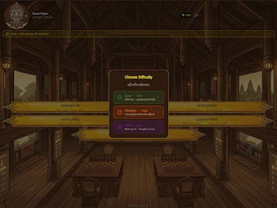 Khmer Chess Screenshot9