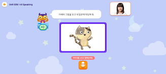 비바부 잉글리시 Screenshot7