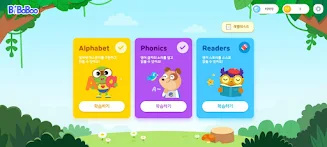 비바부 잉글리시 Screenshot1