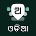 Odia Keyboard Apk
