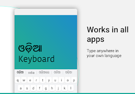 Odia Keyboard Screenshot5